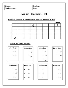 Preview of Arabic Placement Test