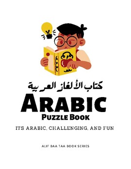 Preview of Arabic Puzzle Book
