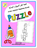 Arabic Puzzle Worksheets