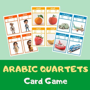 Preview of Arabic Quartets Card Game | Basic Arabic Words
