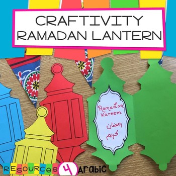 Preview of Arabic Ramadan Lantern Craftivity für Children