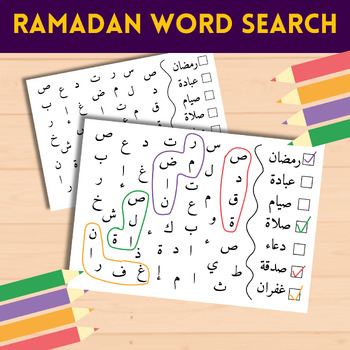Preview of Arabic Ramadan Word Search Activity, Printable for Ramadhan Month 1445 - 2024