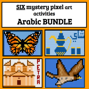 Preview of Arabic SIX Mystery Picture Digital Art Activities Bundle on Google