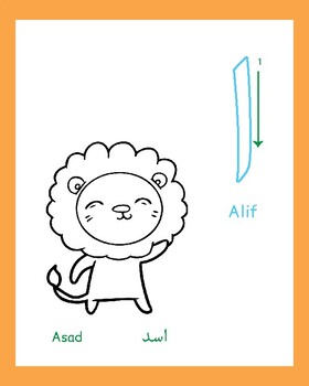 Preview of Arabic Singular Letter Forms MSA BONUS Vocabulary