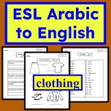 Arabic Speakers ESL Newcomer Activities: Clothing Workshee
