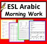 Arabic Speakers ESL Newcomer Activities: ESL Back to Schoo