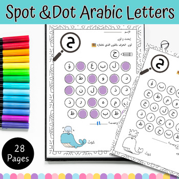 Preview of Arabic Spot and Dot the Letters Practice Worksheets