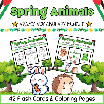 Preview of Arabic Spring Animals Coloring Pages & Flashcards BUNDLE for Kids- 42 Printables