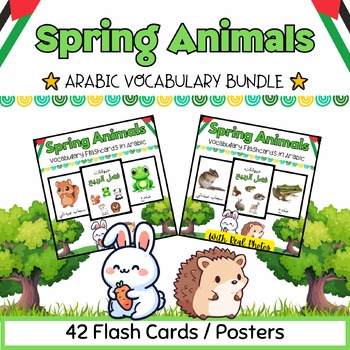 Preview of Arabic Spring Animals Flashcards BUNDLE for PreK & Kinder Kids - 42 Printables