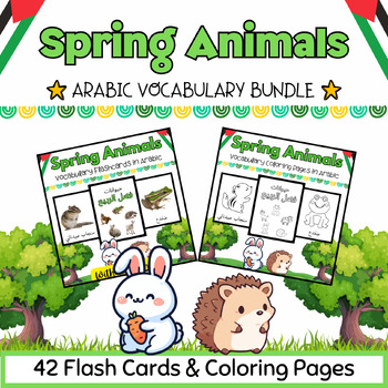 Preview of Arabic Spring Animals Real Pictures Flashcards & Coloring Pages BUNDLE-42 Pages