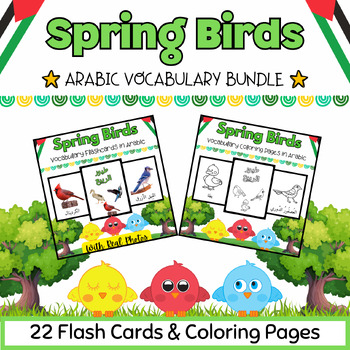 Preview of Arabic Spring Birds 22 Coloring Pages & Real Photos Flashcards BUNDLE for PreK-K