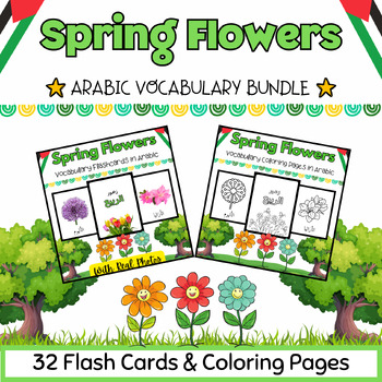 Preview of Arabic Spring Flowers 32 Coloring Pages & Real Photos Flashcards PreK-K BUNDLE