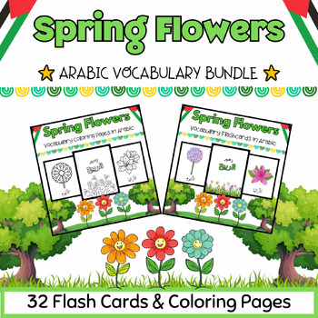 Preview of Arabic Spring Flowers 32 Coloring Pages & Watercolor Flashcards PreK-K BUNDLE