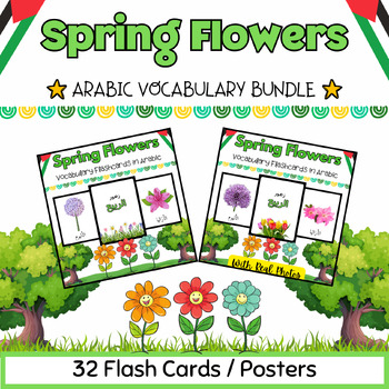 Preview of Arabic Spring Flowers & Roses Flash Cards BUNDLE for PreK-Kinder -32 Printables