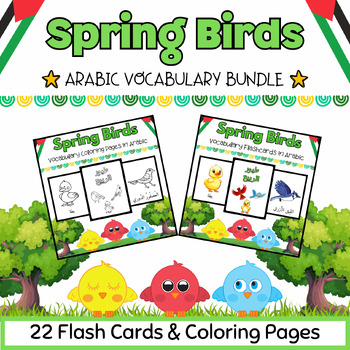 Preview of Arabic Spring Sky Birds 22 Coloring Pages & Flash Cards BUNDLE for PreK-Kinder