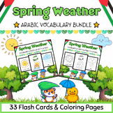 Arabic Spring Weather 22 Coloring Pages & Flash Cards BUND