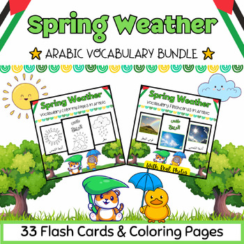 Preview of Arabic Spring Weather 22 Coloring Pages & Real Pictures Flashcards PreK-K BUNDLE