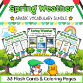 Arabic Spring Weather 33 Coloring Pages & Flash Cards BUND