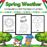 Arabic Spring Weather Coloring Pages for PreK & Kindergart