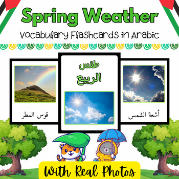 Preview of Arabic Spring Weather Real Pictures Flash Cards for PreK & Kinder-11 Printables