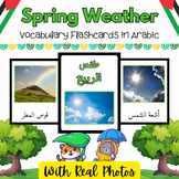 Arabic Spring Weather Real Pictures Flash Cards for PreK &