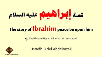 Preview of Arabic Story (Prophet Ibrahim)- Scene 1