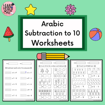 Preview of Arabic Subtraction Worksheets 1 to 10