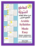 Arabic Syllables Made Easy