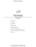 Arabic. The family with Video (Full Lesson)