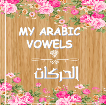 Preview of Arabic Vowels Pack