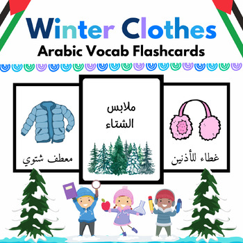 Preview of Arabic Winter Clothes Vocabulary Flash Cards for PreK & K Kids - 11 Printables