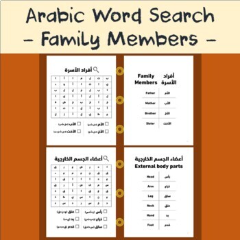 Preview of Arabic Word Search - " Family Members " Topic (English Translation Attached)