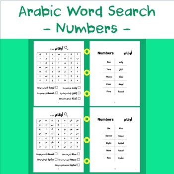 Preview of Arabic Word Search - " Numbers " Topic (English Translation Attached)