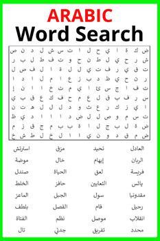 Preview of Arabic Word Search-Puzzles in Arabic Language