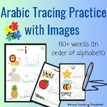 Preview of Arabic Word Tracing Practice for Each Letter of the Alphabet ~ 30+ PAGES