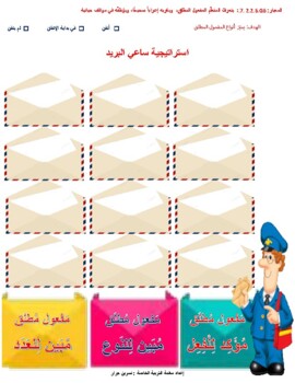 Preview of Arabic Worksheet - المفعول المطلق