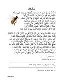 Arabic Worksheet