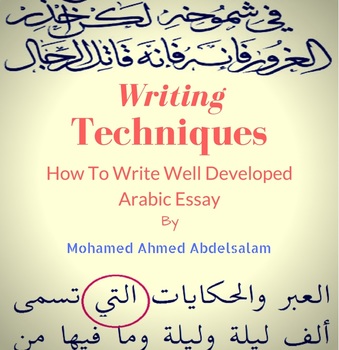 Preview of Arabic Writing Techniques