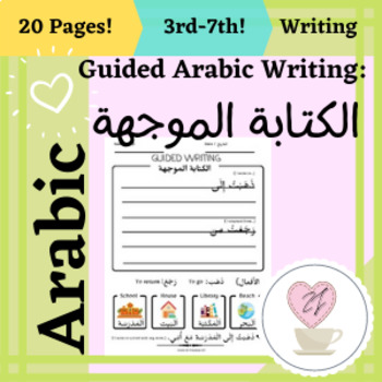 Preview of Arabic Worksheet / Guided Writing + Vocab + Reading / 3rd-7th +
