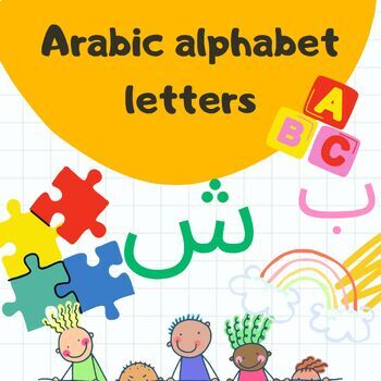 Arabic alphabet letters by wis teacher | TPT