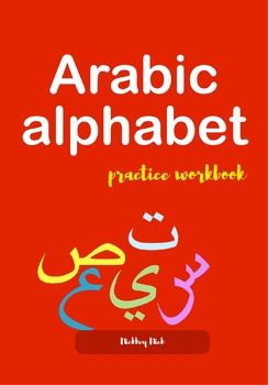 Preview of Arabic alphabet letters handwriting worksheets