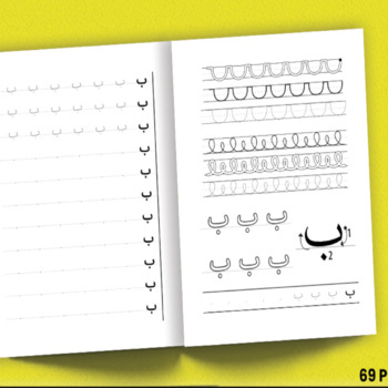 Preview of Arabic alphabet letters tracing workbook