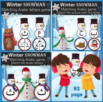 Preview of Arabic alphabet matching winter game bundle | مجموعة ألعاب مطابقة رجل الثلج