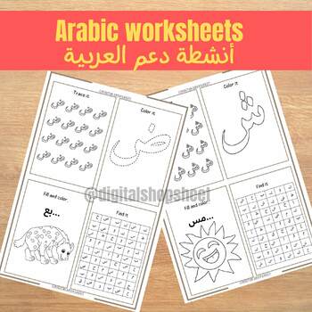 Preview of Arabic alphabet whorksheets-Arabic letters for kids-Arabic activity for children