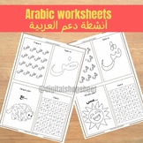 Arabic alphabet whorksheets-Arabic letters for kids-Arabic