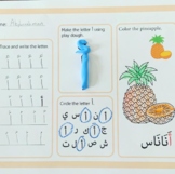 Arabic alphabet worksheets