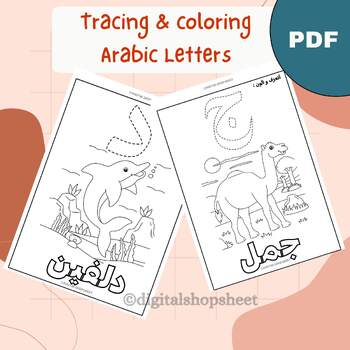 Preview of Arabic alphabets worksheets-bundle-arabic letters activities