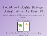 Arabic and English Bilingual Animals Write the Room #2!