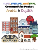 Arabic and English COMMUNITIES Packet!