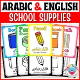 Arabic and English Classroom Labels | School Supplies | Ba